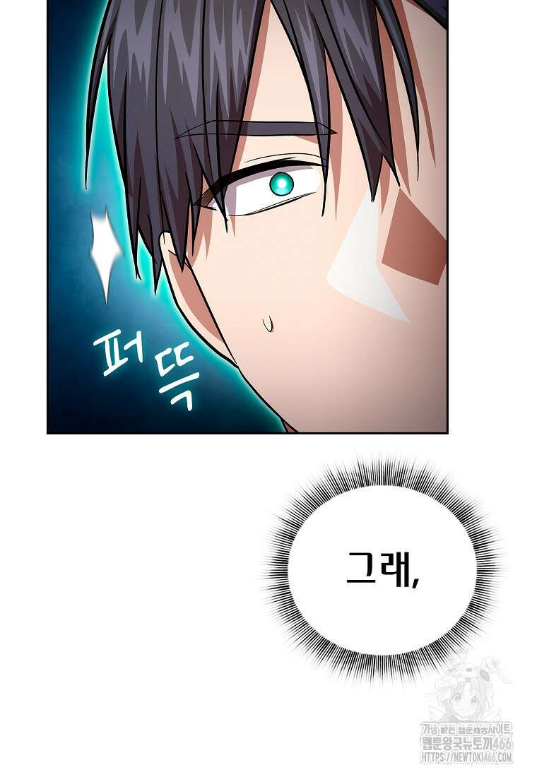 마법학교 마법사로 살아가는 법 121화 21