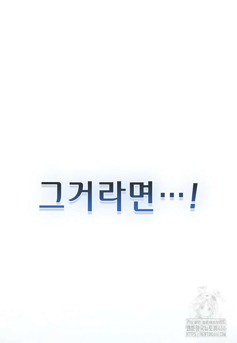 마법학교 마법사로 살아가는 법 121화 22