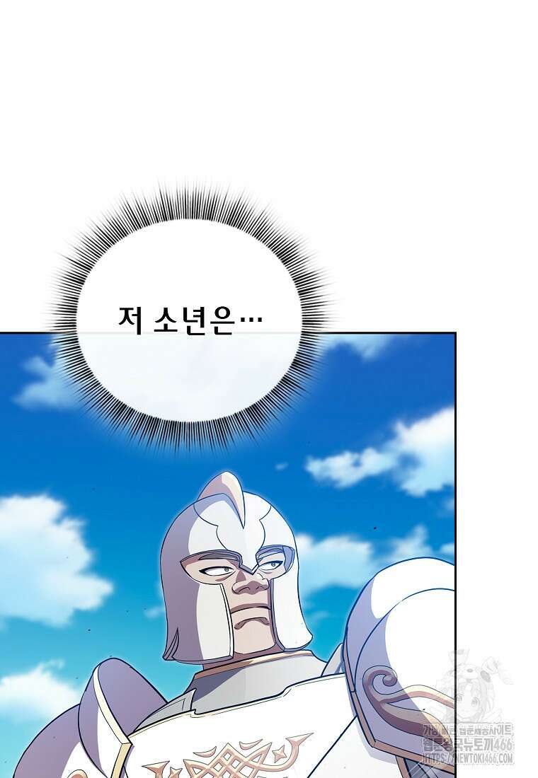 마법학교 마법사로 살아가는 법 121화 25