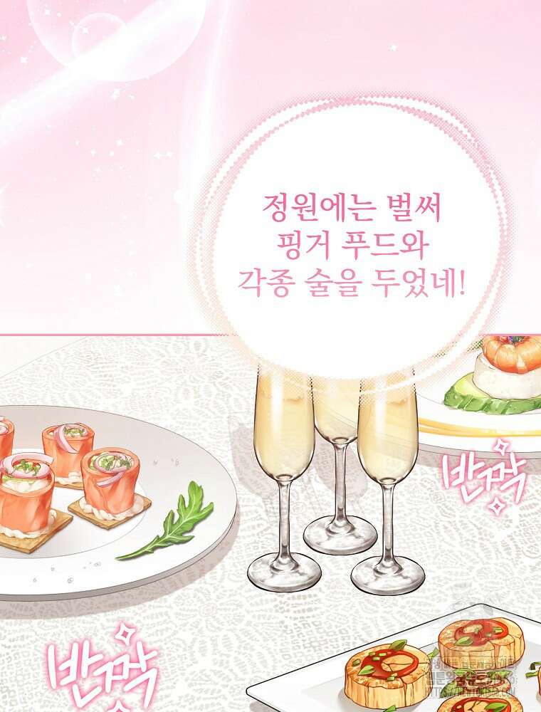 남주의 아이는 싫습니다 38화 8