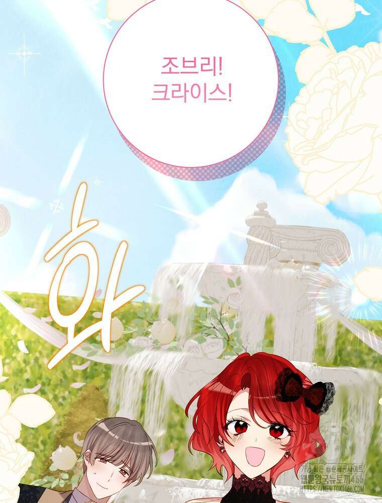 남주의 아이는 싫습니다 38화 11