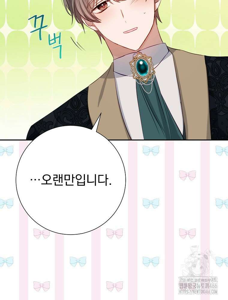 남주의 아이는 싫습니다 38화 14