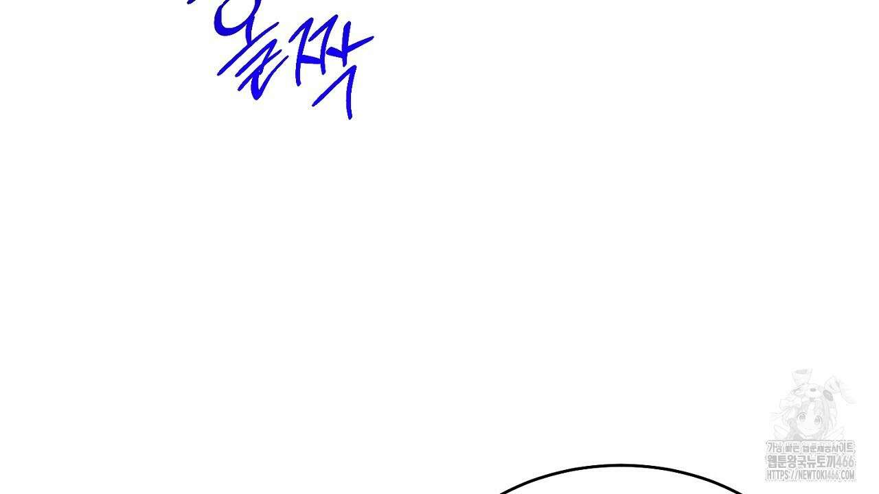 악역 대공비의 위험한 이중생활 74화 6