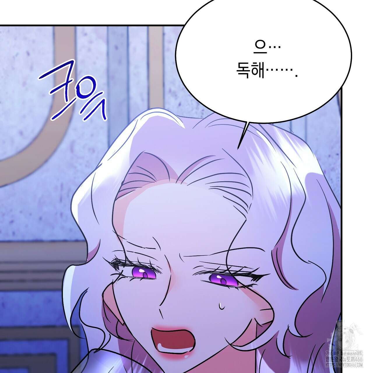 악역 대공비의 위험한 이중생활 74화 7