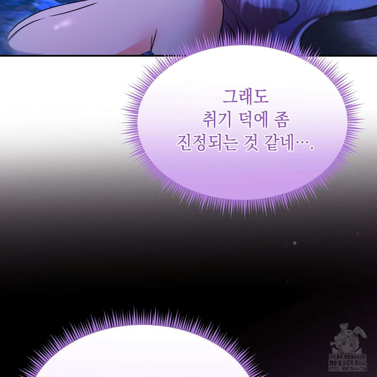 악역 대공비의 위험한 이중생활 74화 11