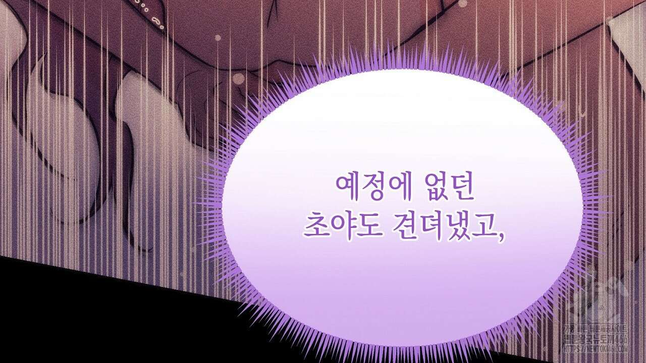 악역 대공비의 위험한 이중생활 74화 14