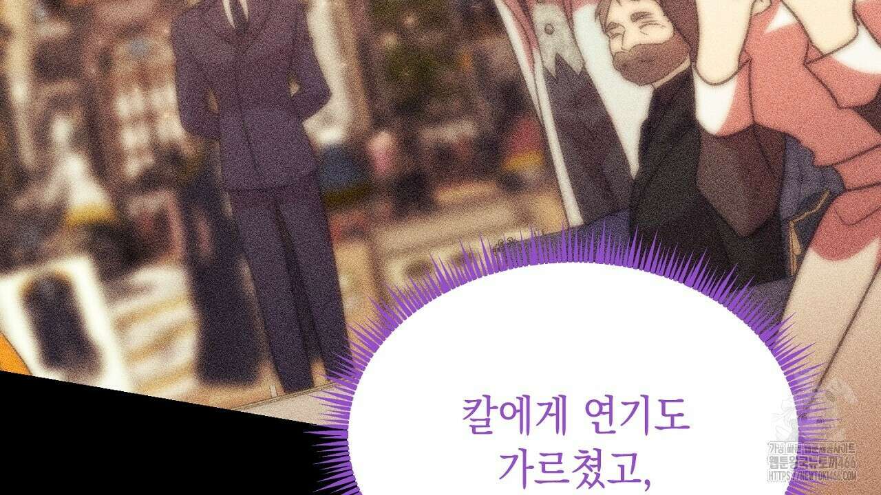 악역 대공비의 위험한 이중생활 74화 16