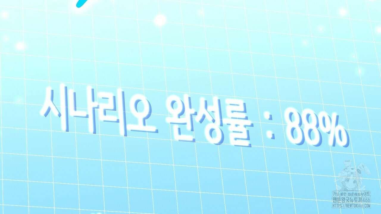 악역 대공비의 위험한 이중생활 74화 24