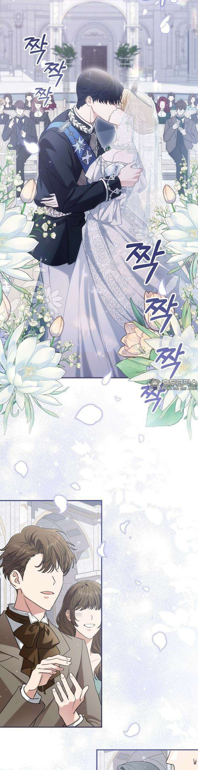 대공의 꽃은 위태롭다 [프롤로그] 11