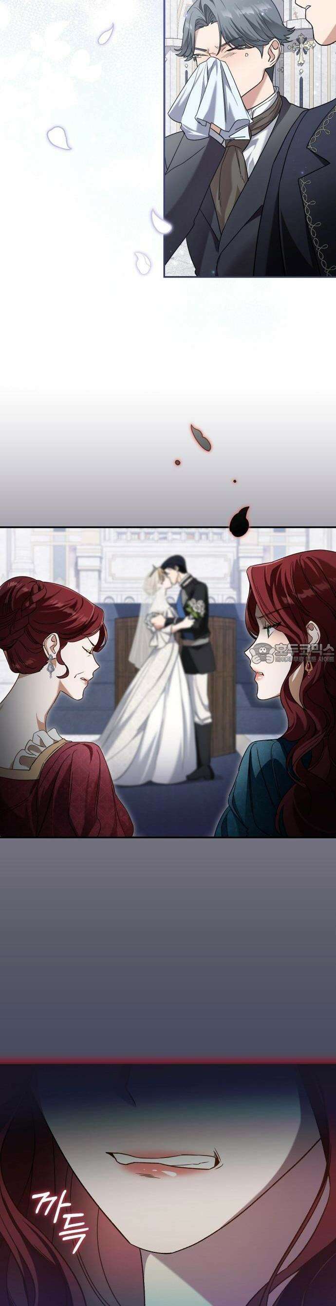 대공의 꽃은 위태롭다 [프롤로그] 12