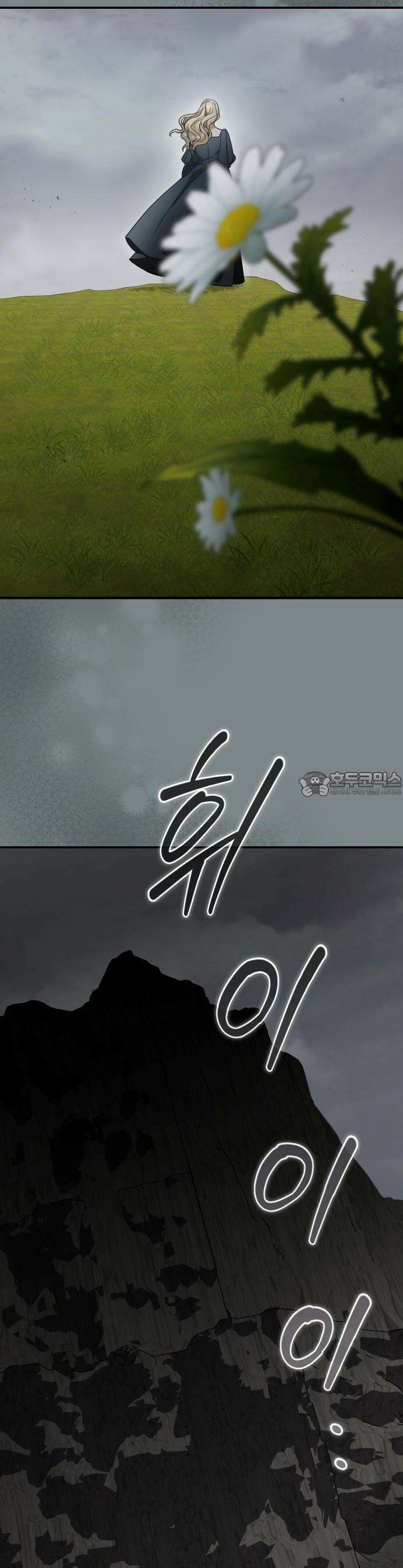 대공의 꽃은 위태롭다 [프롤로그] 20