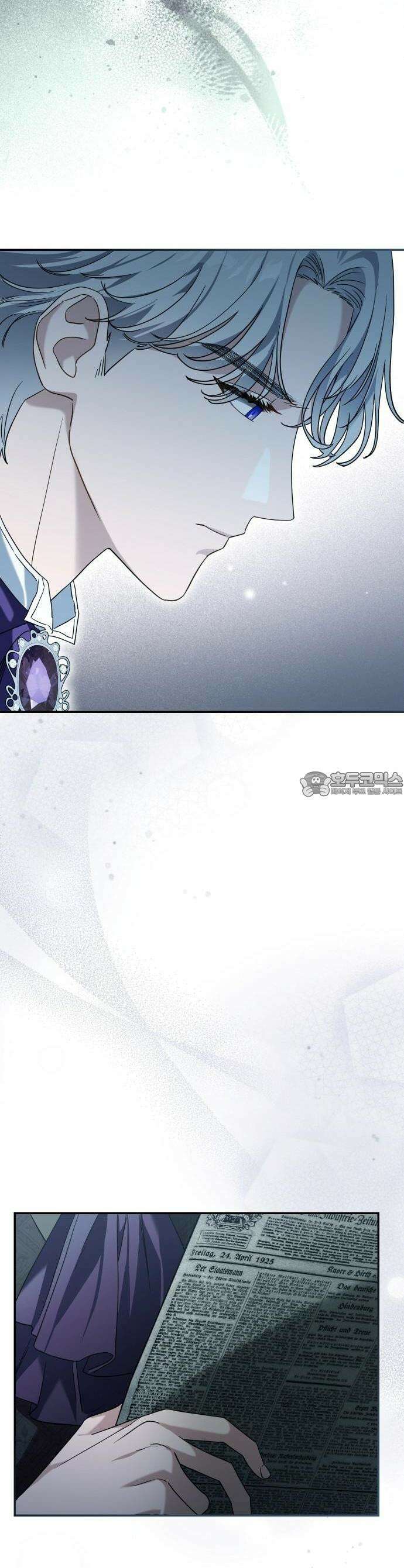 대공의 꽃은 위태롭다 [프롤로그] 23