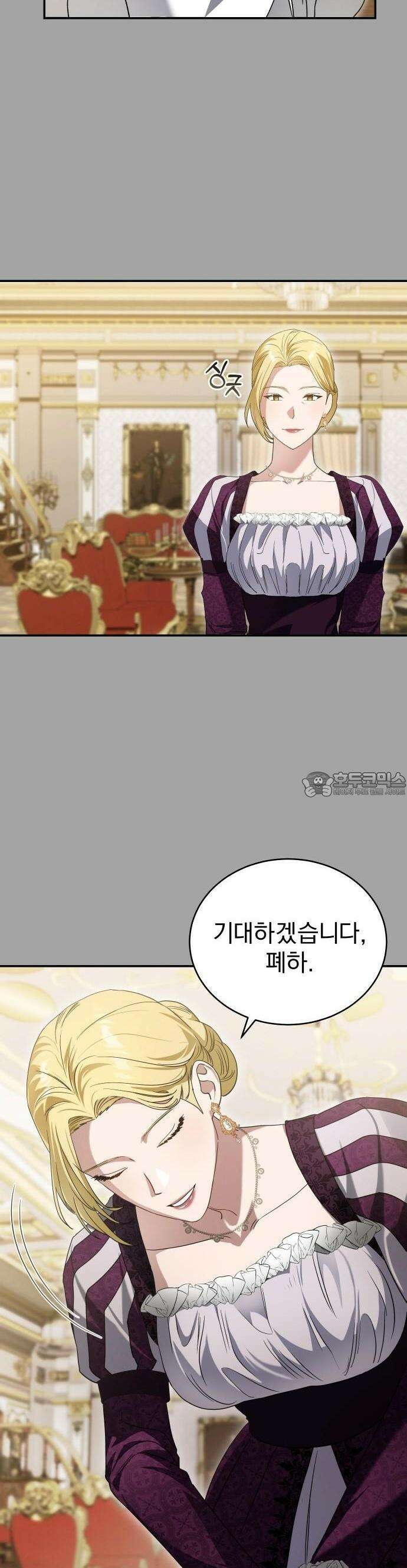 대공의 꽃은 위태롭다 [프롤로그] 30