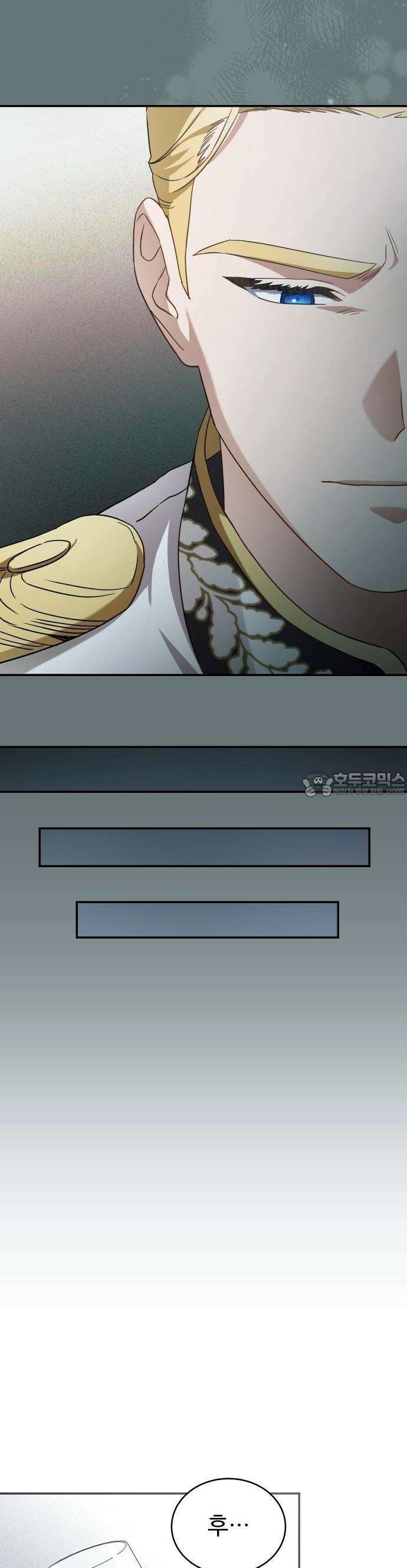 대공의 꽃은 위태롭다 [프롤로그] 35