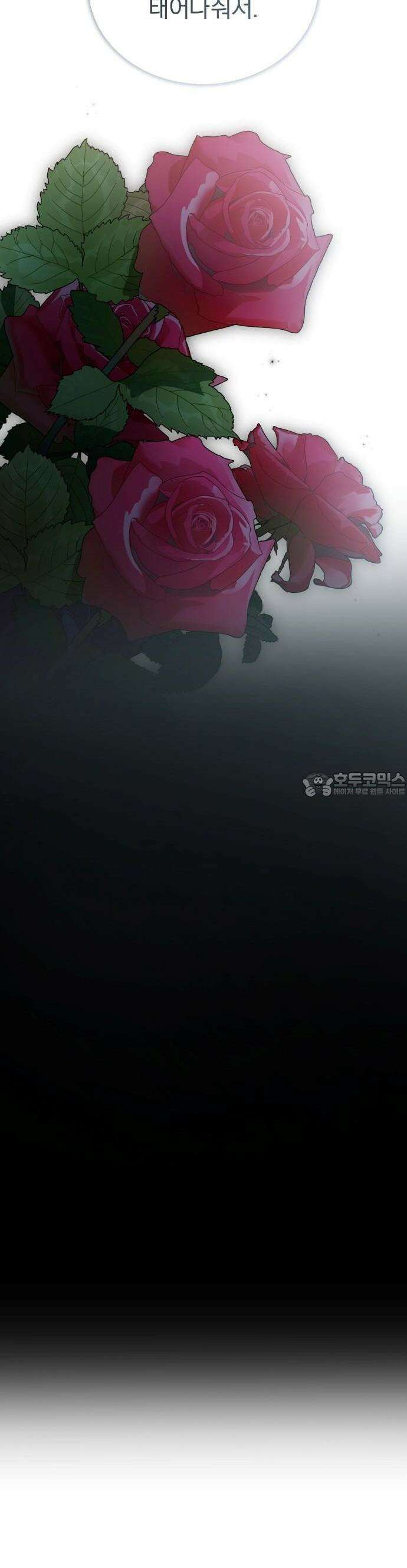 대공의 꽃은 위태롭다 [프롤로그] 41