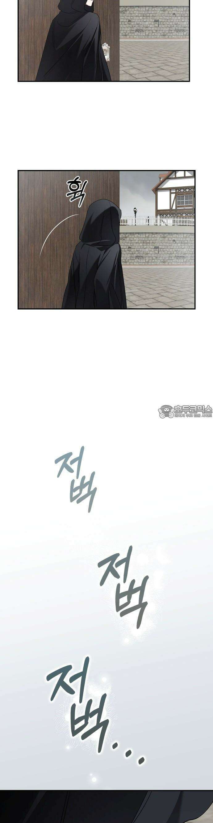 대공의 꽃은 위태롭다 [프롤로그] 45