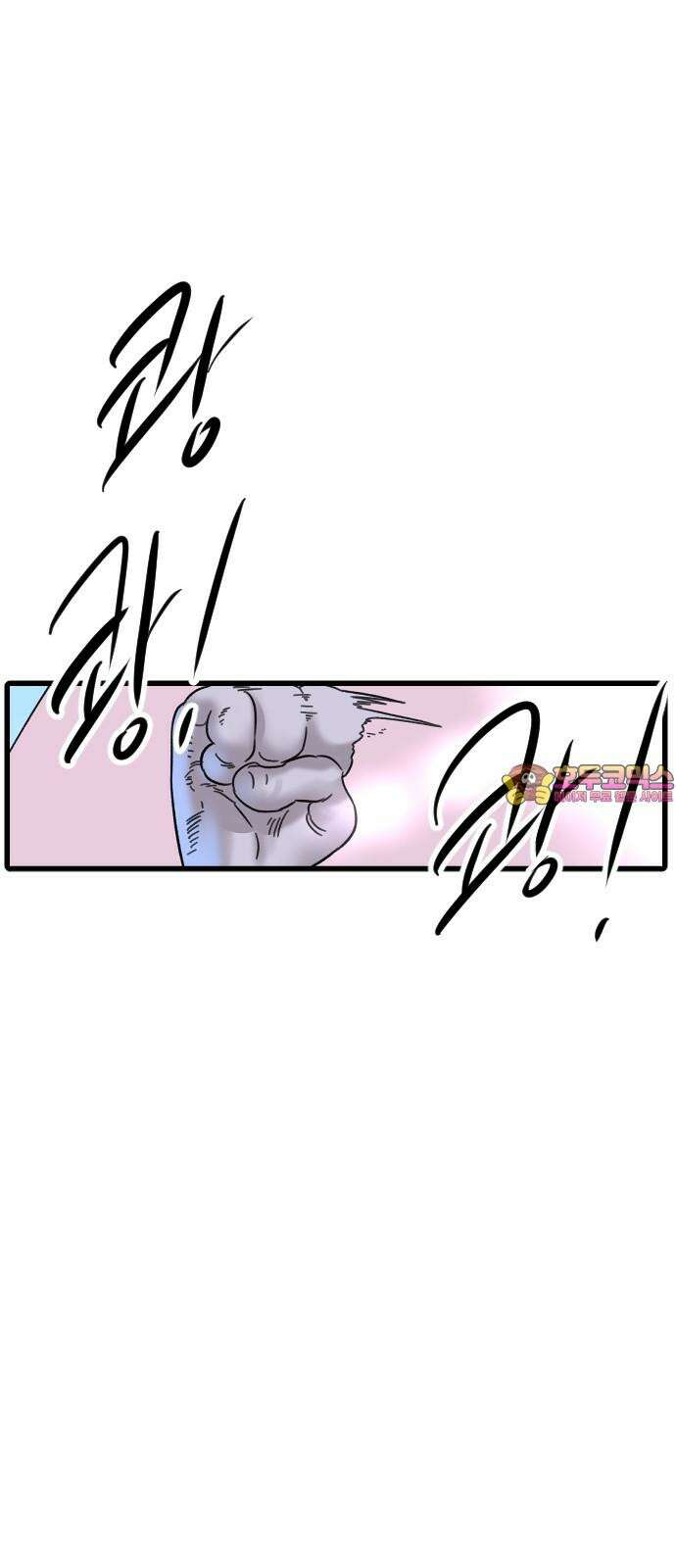 멸종위기종인간 2부 15화 1