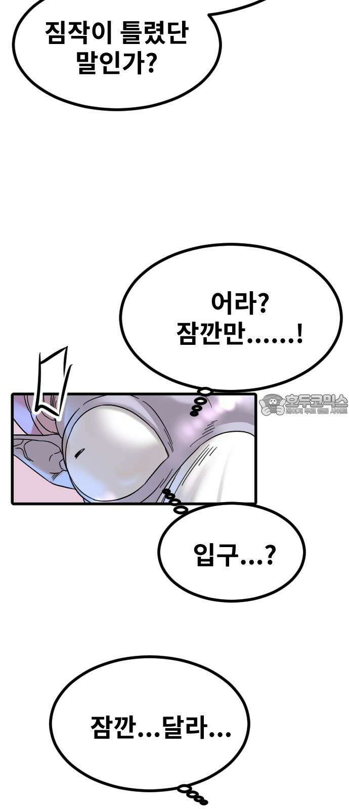 멸종위기종인간 2부 15화 3