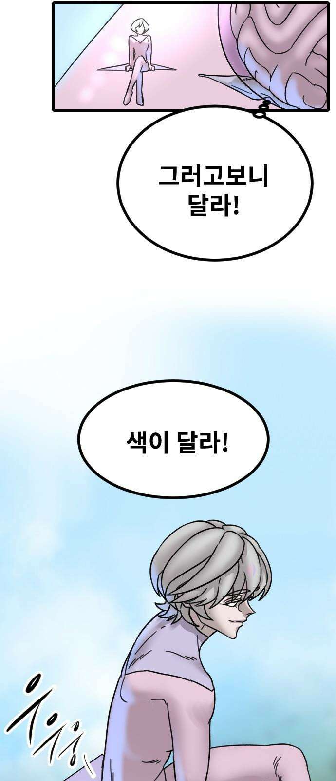 멸종위기종인간 2부 15화 4