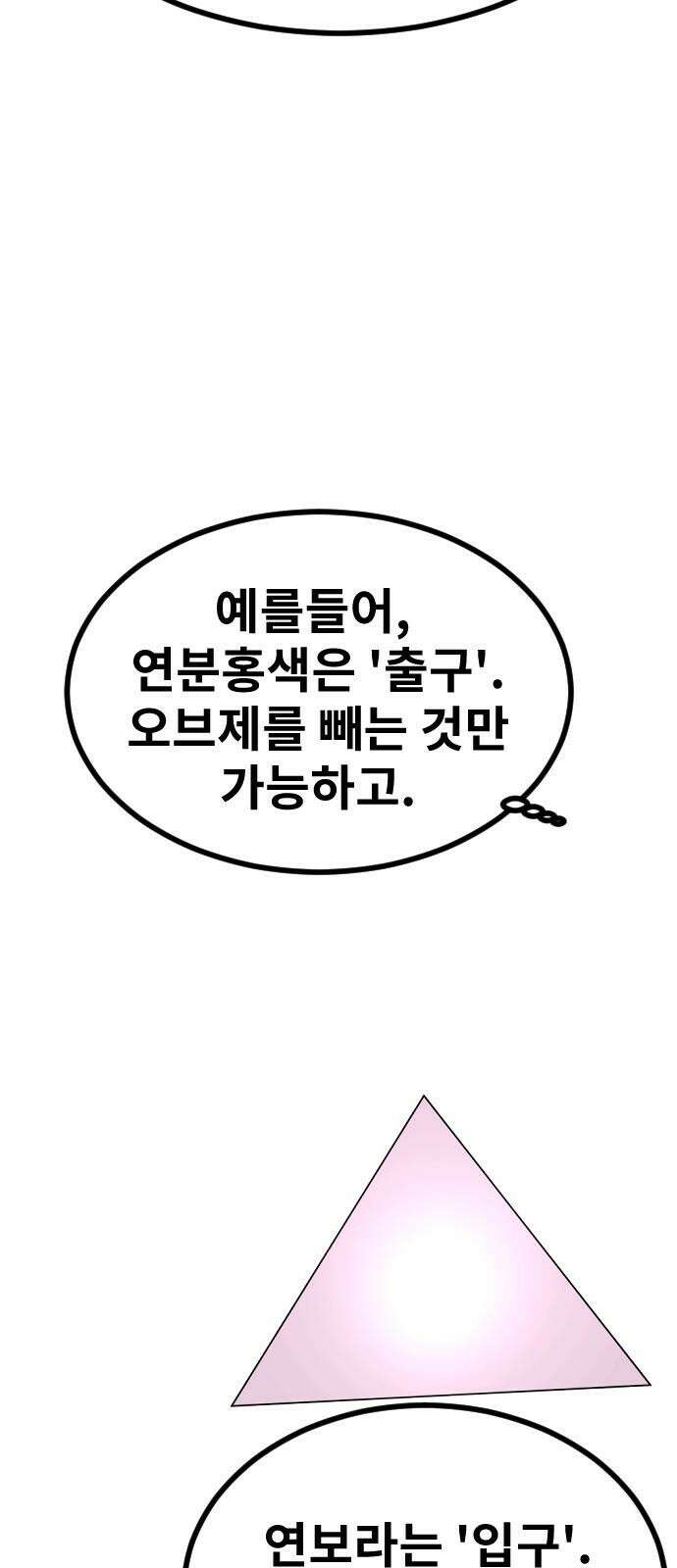 멸종위기종인간 2부 15화 7