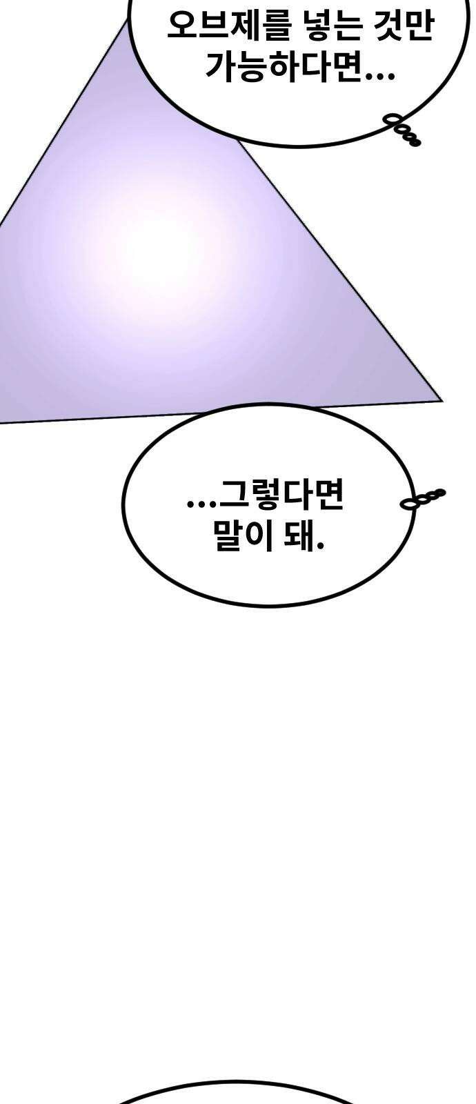 멸종위기종인간 2부 15화 8