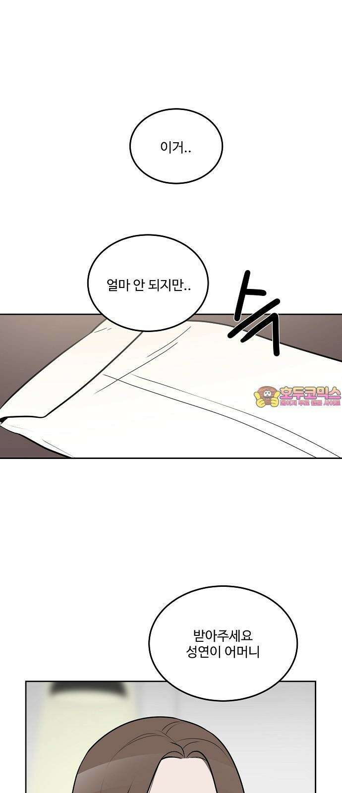 그때 그 채영민 52화 1