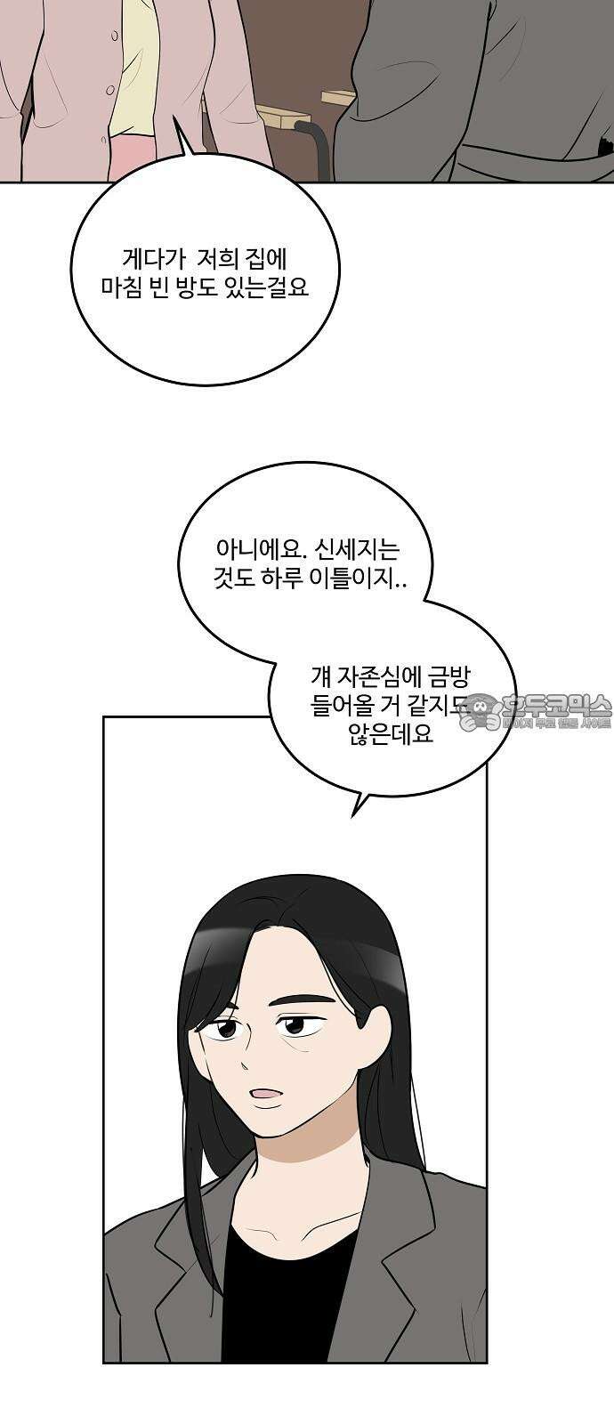 그때 그 채영민 52화 3