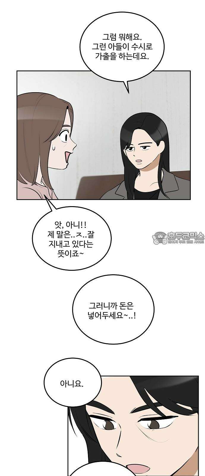 그때 그 채영민 52화 6