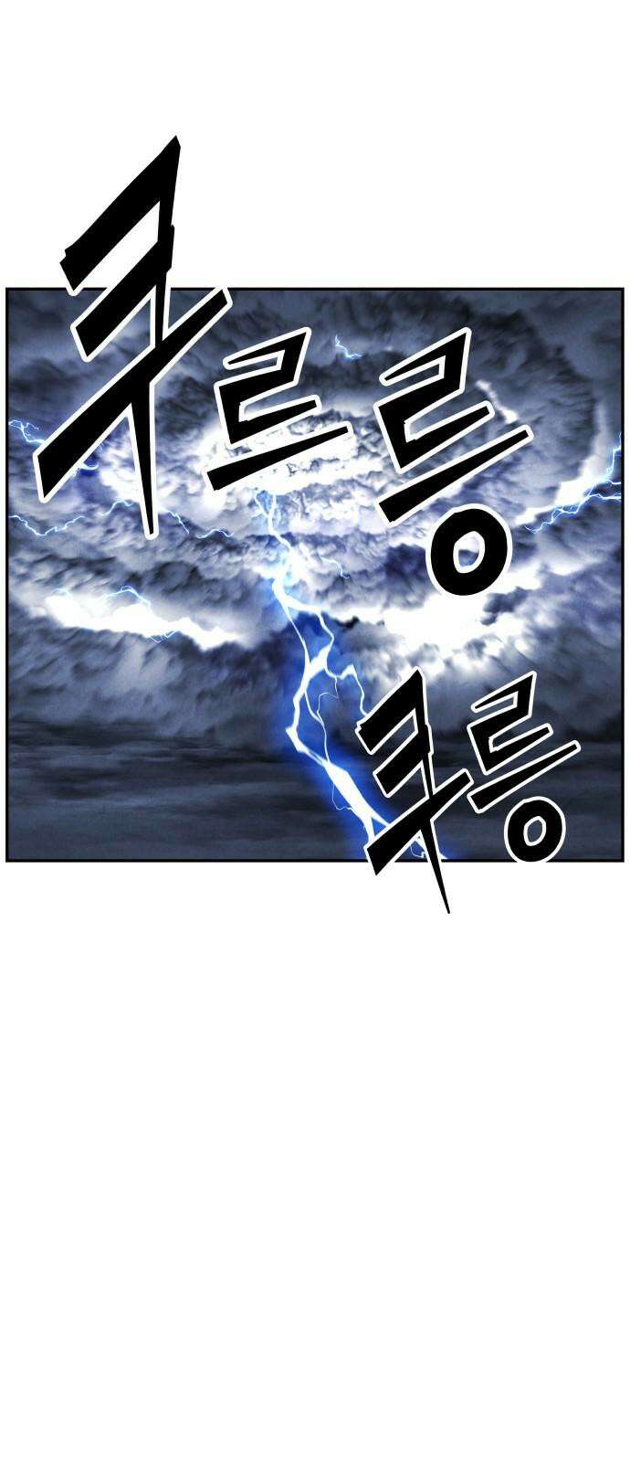 미래의 골동품 가게 200화 - 666 (16) 5