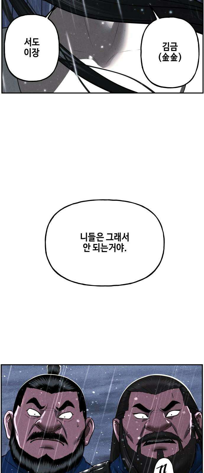 미래의 골동품 가게 200화 - 666 (16) 8