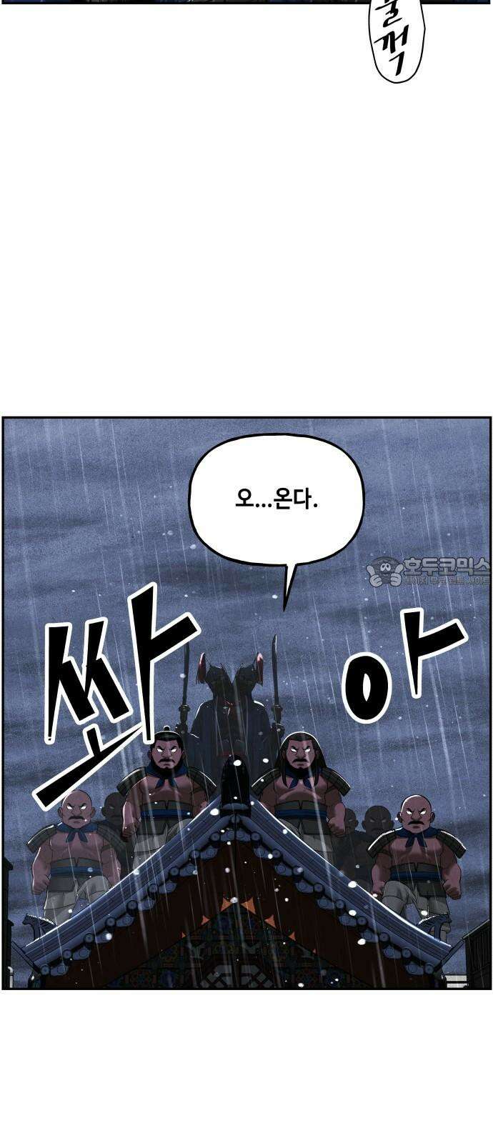 미래의 골동품 가게 200화 - 666 (16) 9