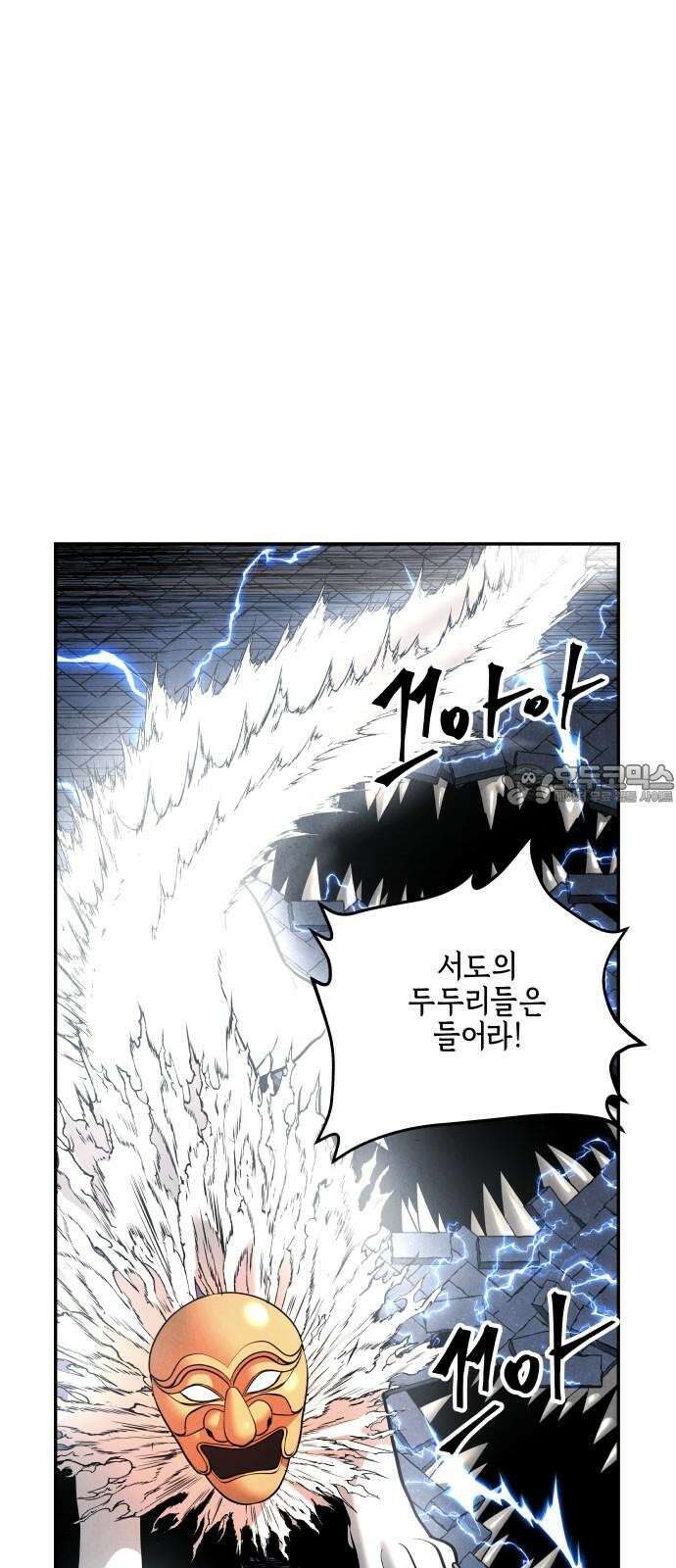 미래의 골동품 가게 200화 - 666 (16) 15