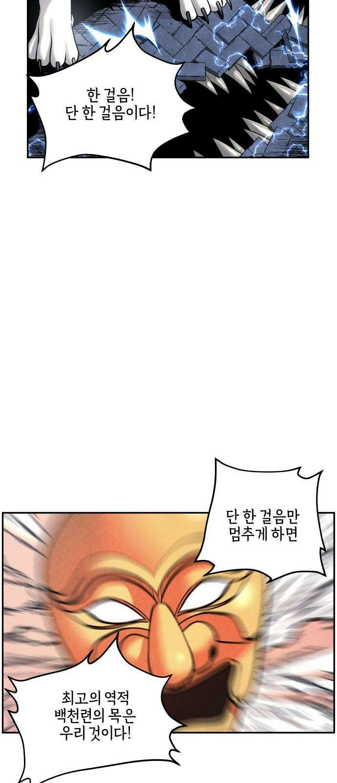 미래의 골동품 가게 200화 - 666 (16) 16