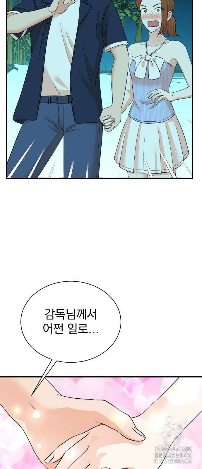 두 번 사는 프로듀서 170화 3