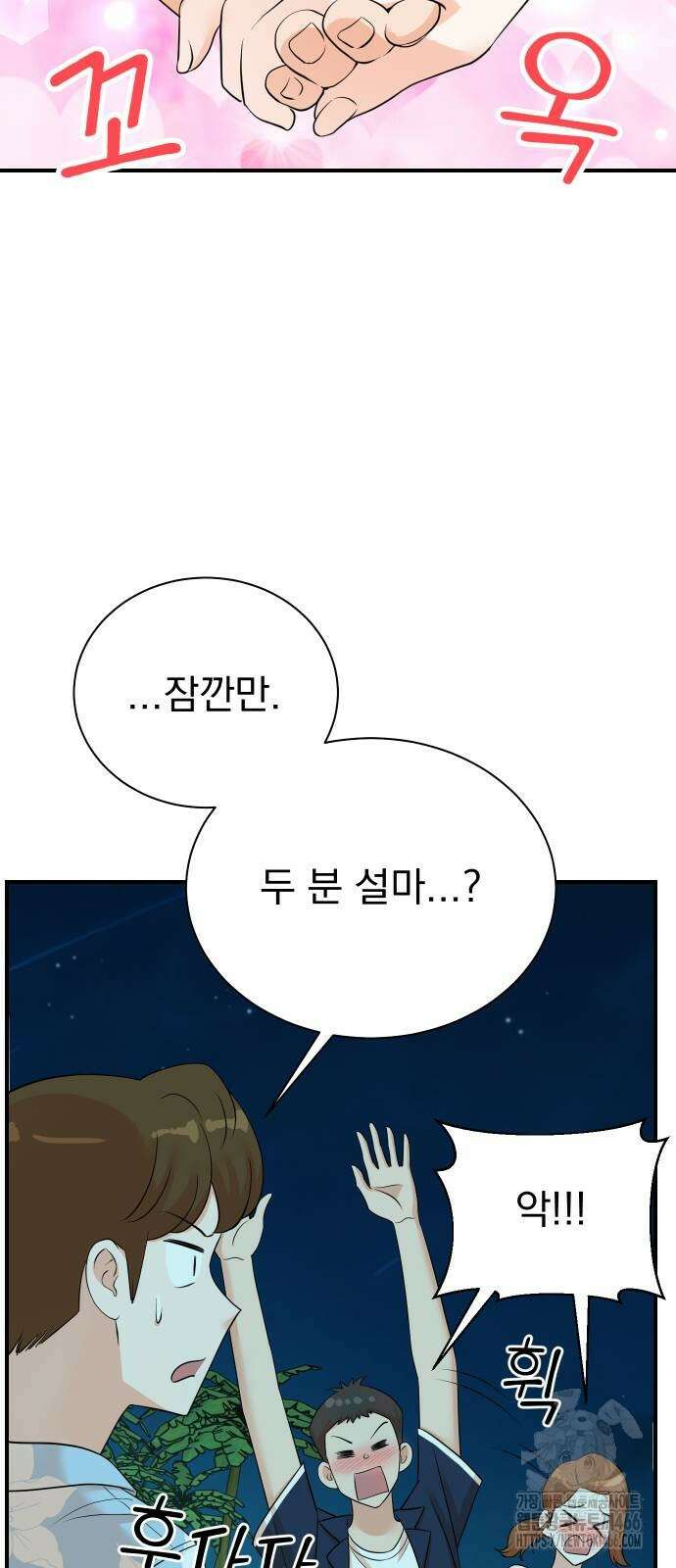 두 번 사는 프로듀서 170화 4