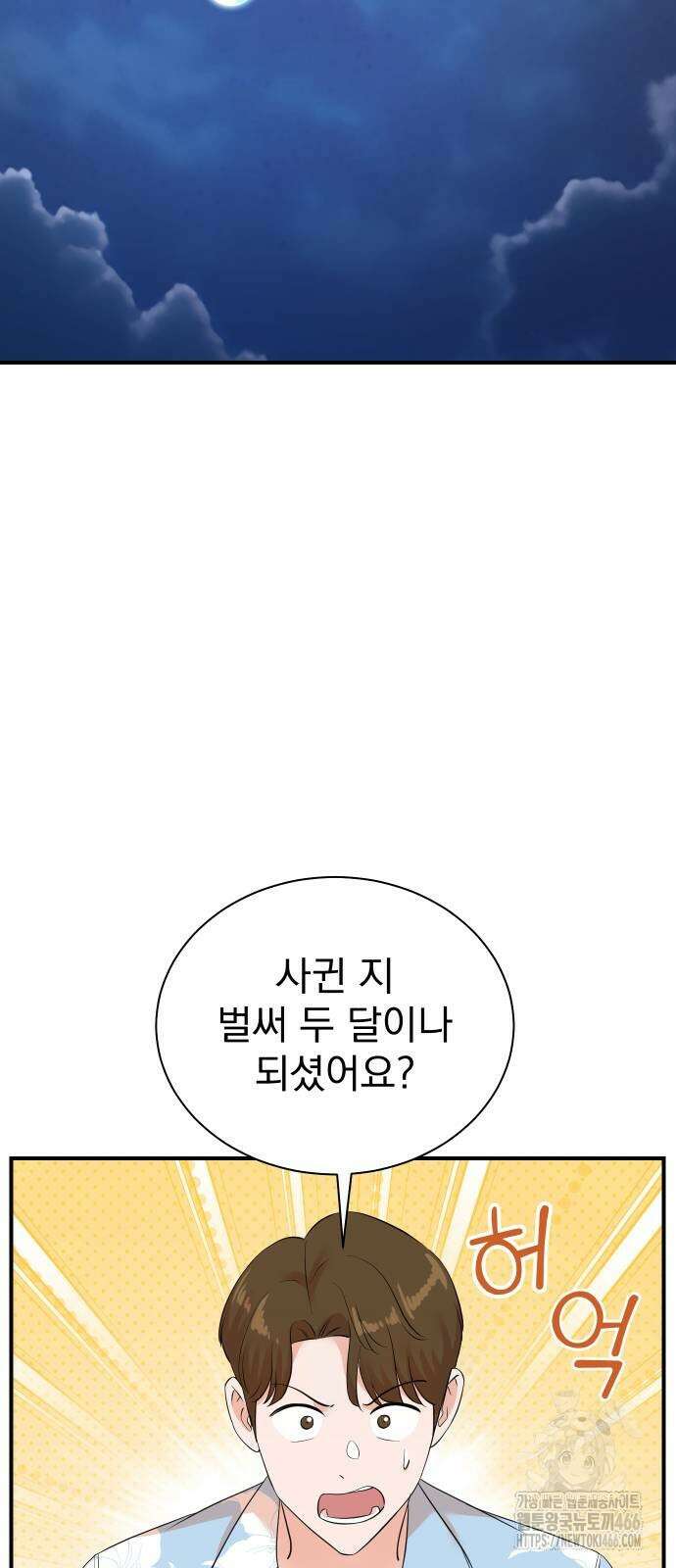 두 번 사는 프로듀서 170화 8