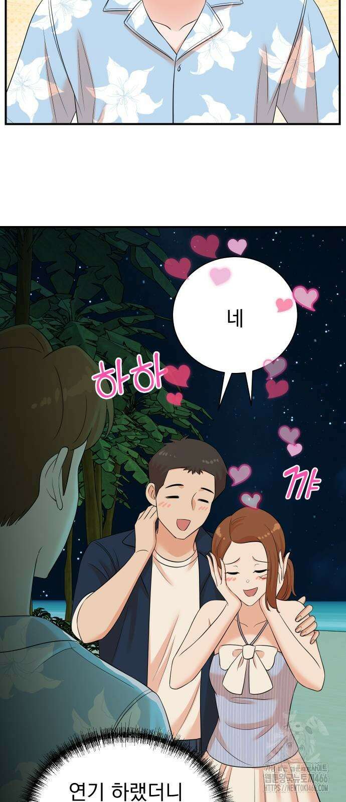 두 번 사는 프로듀서 170화 9