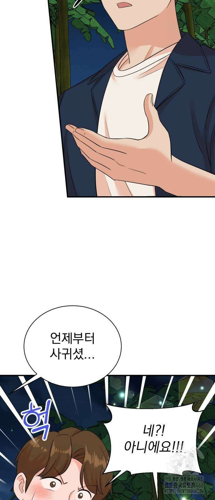 두 번 사는 프로듀서 170화 11