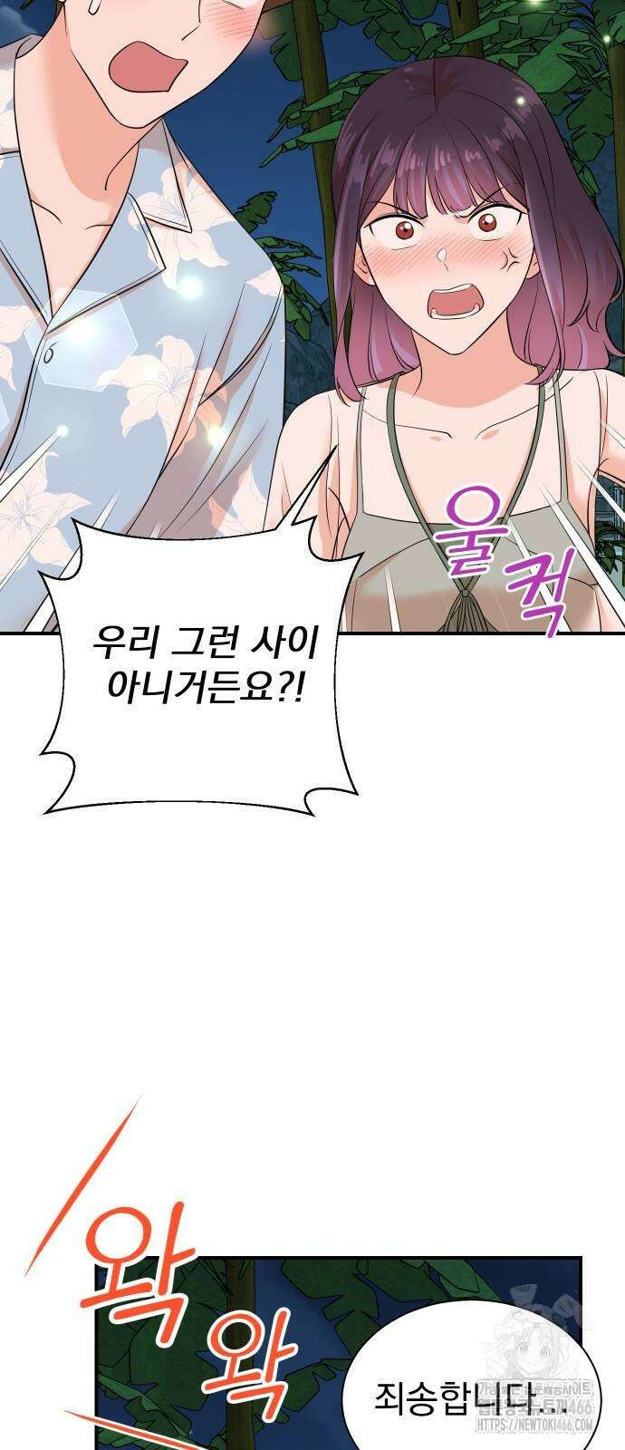 두 번 사는 프로듀서 170화 12