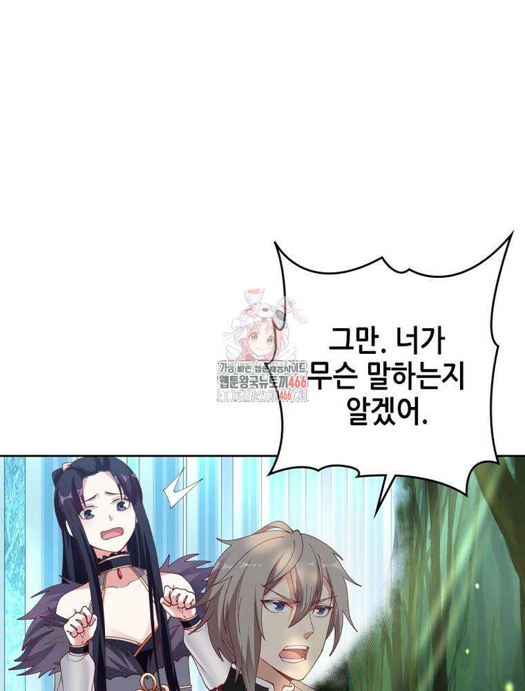 뢰신전기 156화 1