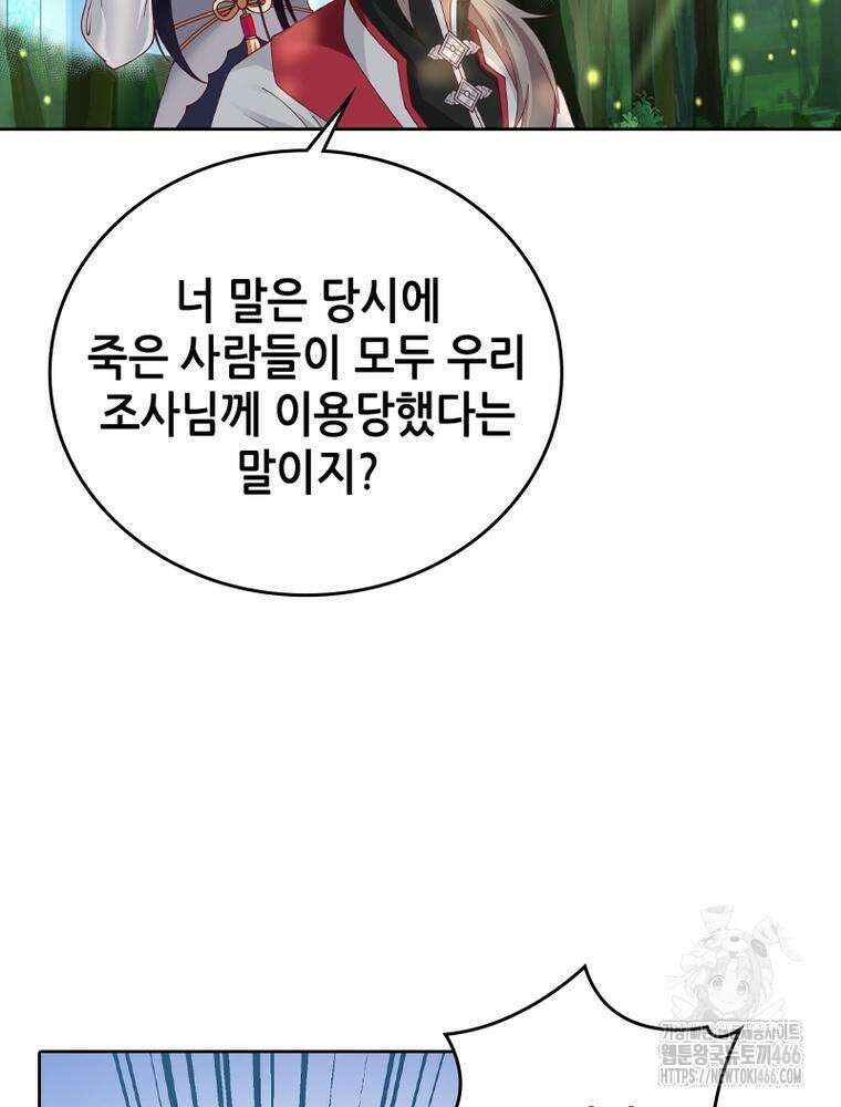 뢰신전기 156화 2