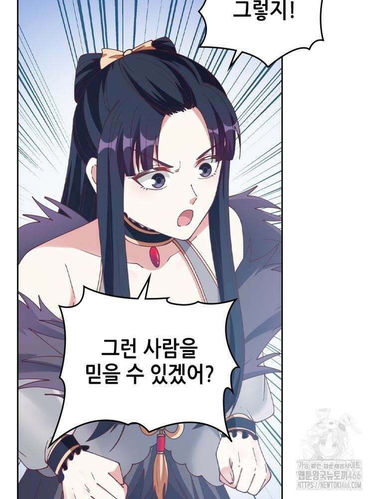 뢰신전기 156화 3