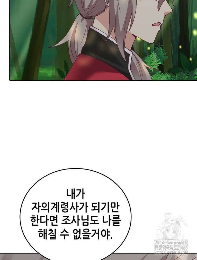 뢰신전기 156화 5