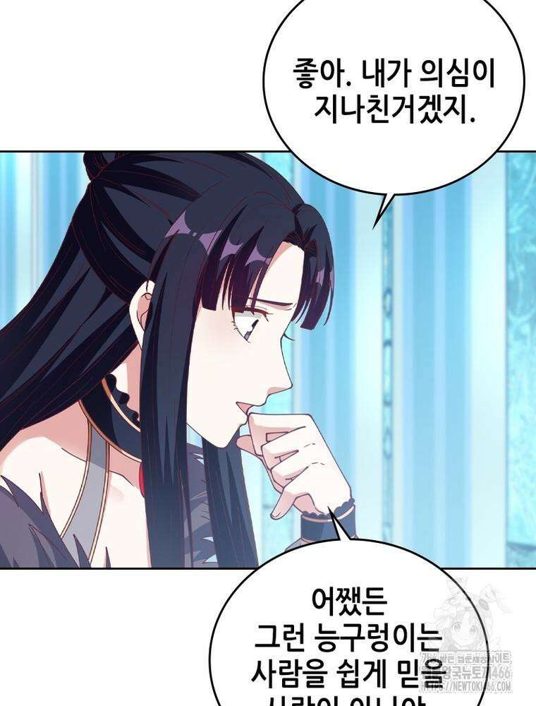 뢰신전기 156화 7