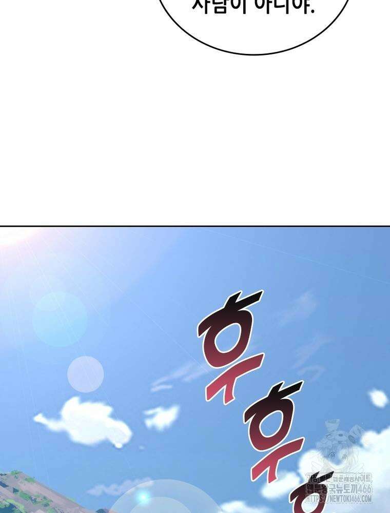 뢰신전기 156화 8