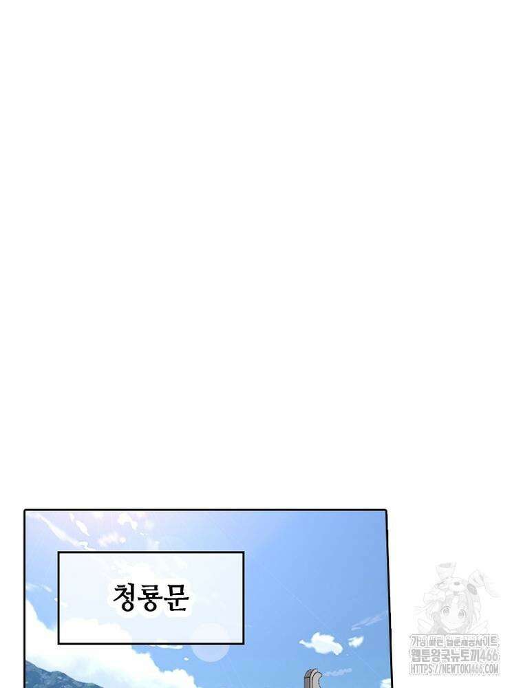 뢰신전기 156화 10