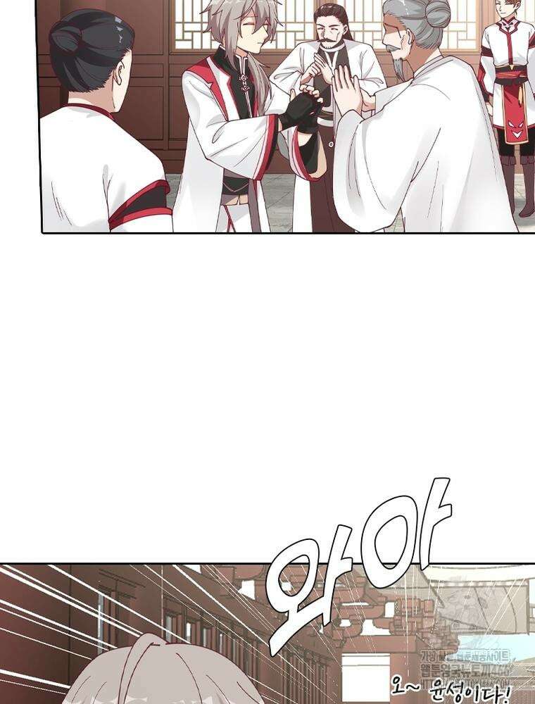 뢰신전기 156화 12