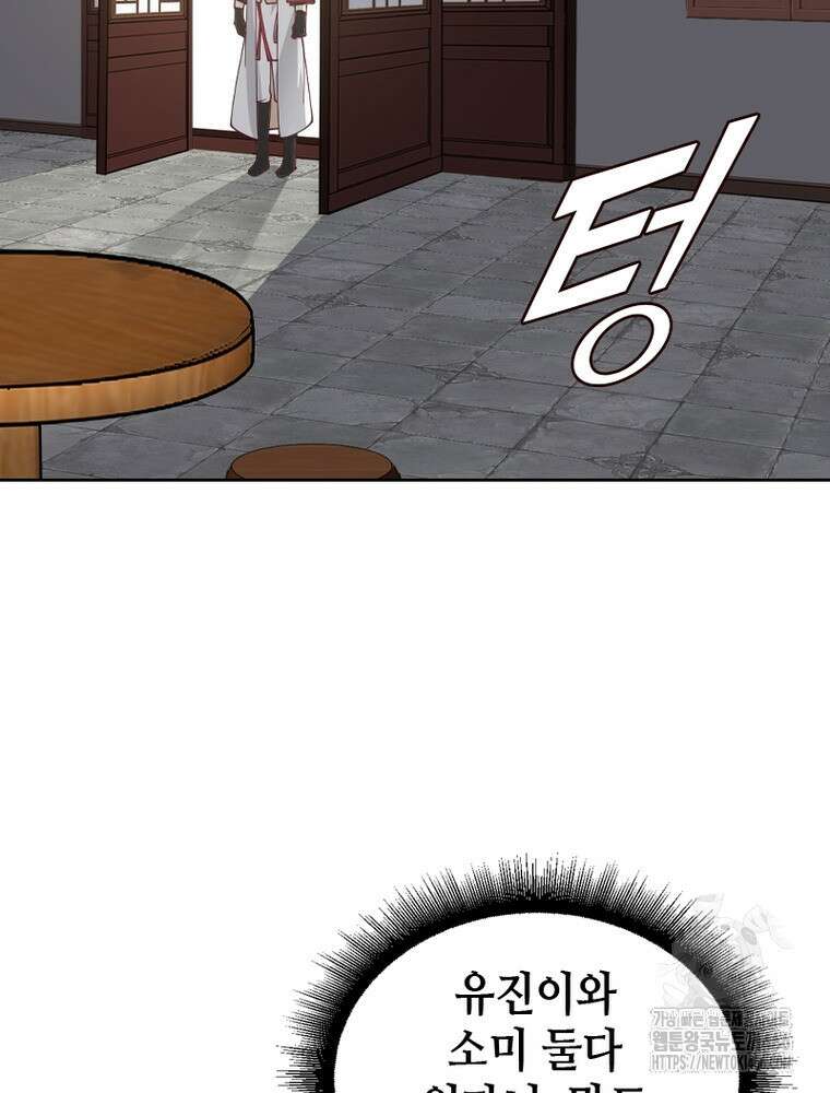 뢰신전기 156화 16