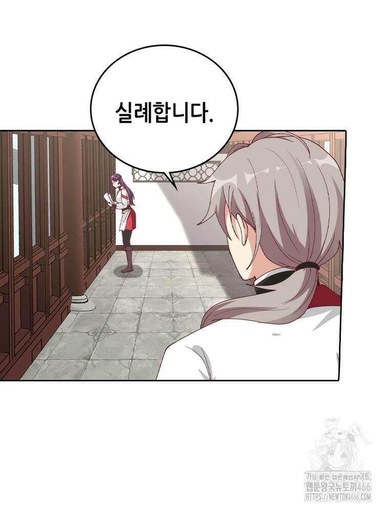 뢰신전기 156화 18