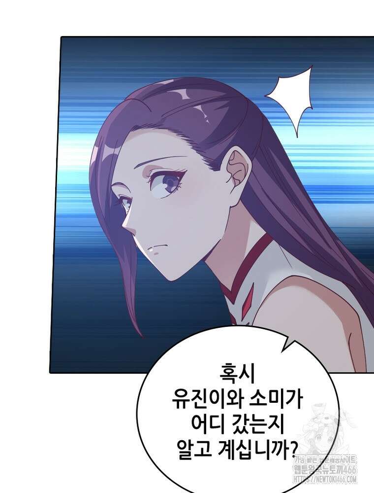뢰신전기 156화 19
